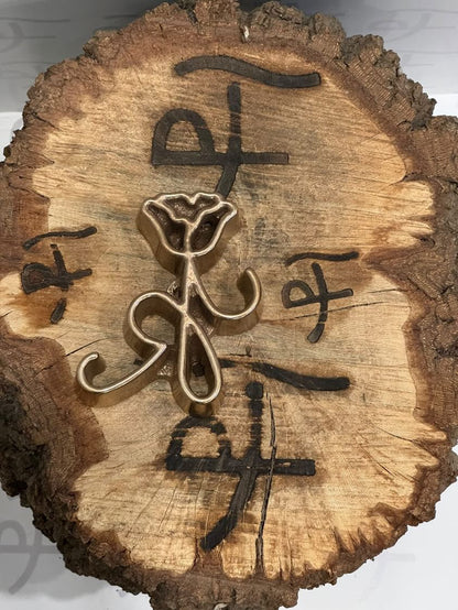 Custom Branding Iron